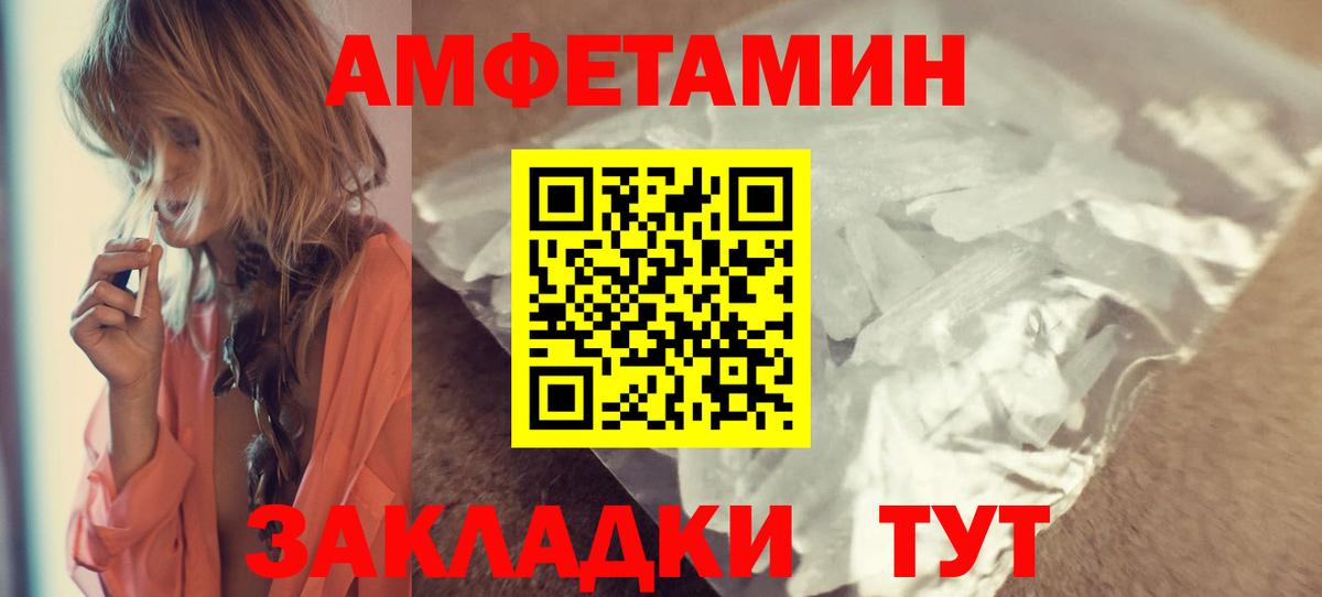 Amphetamine VHQ Рязань