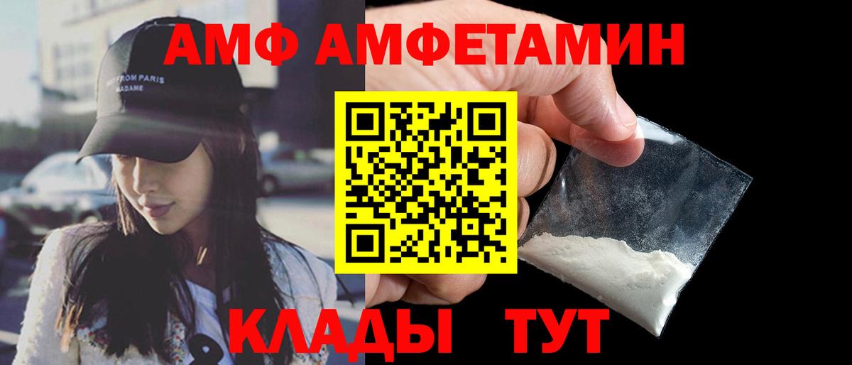 Рязань  Amphetamine Розовый  Amphetamine  Вход с VPN 