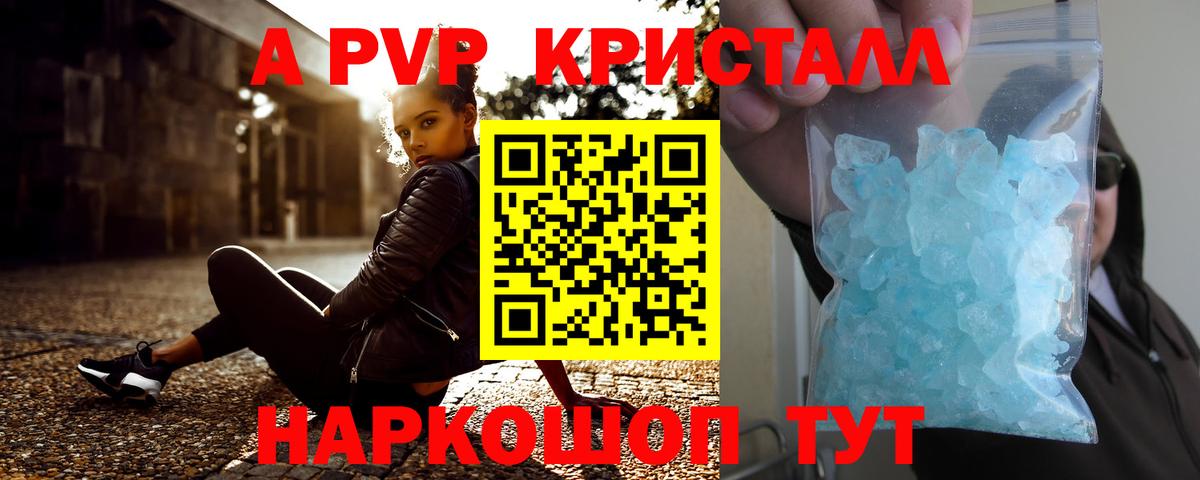 Alfa_PVP VHQ Рязань