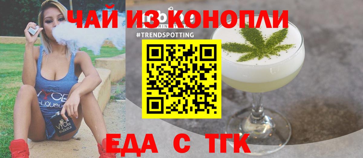 Рязань  Печенье с ТГК марихуана  Вход с VPN 