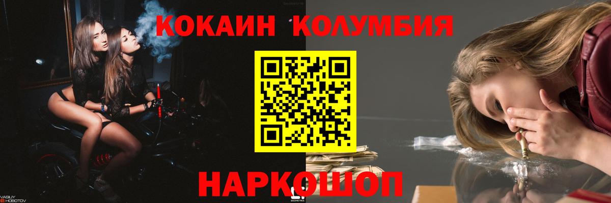 КОКАИН FishScale  COCAIN Перу  Вход с VPN  Рязань 