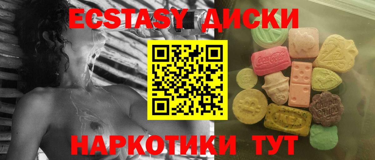 Ecstasy ешки Рязань