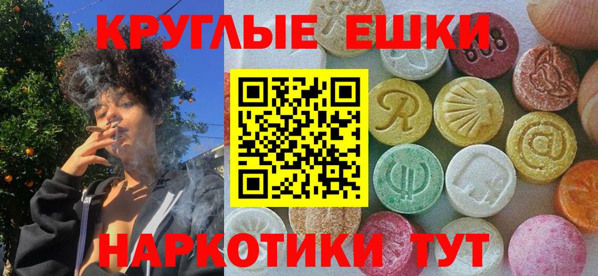 Экстази 250 мг  Вход с VPN  ЭКСТАЗИ  Экстази Philipp Plein  Рязань 