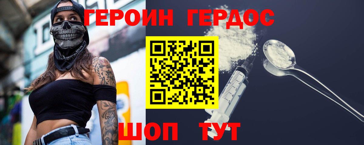 Рязань  Героин гречка  Вход с VPN 