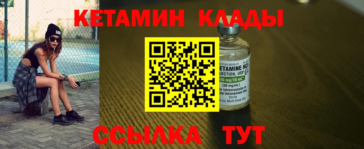 Кетамин VHQ  Вход с VPN  Рязань 