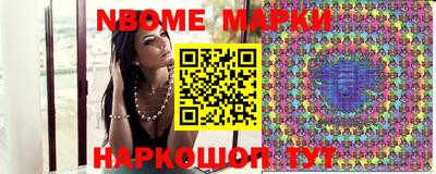 марки nbome Обнинск