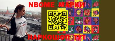 марки nbome Обнинск