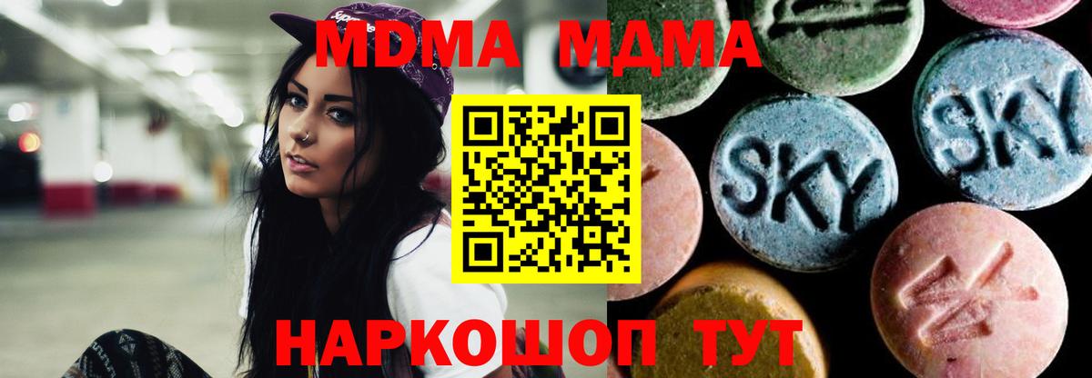 MDMA VHQ  MDMA кристаллы  Вход с VPN  Рязань 