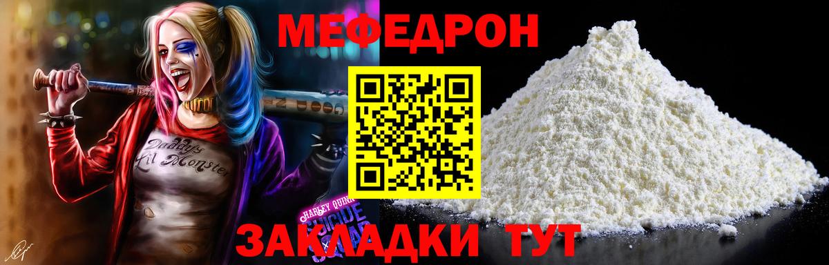 Рязань  МЯУ-МЯУ кристаллы  Вход с VPN  МЕФ  Меф 4 MMC 