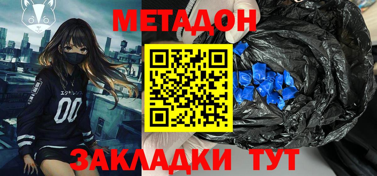 Рязань  Метадон methadone  МЕГА рабочий сайт  Вход с VPN 