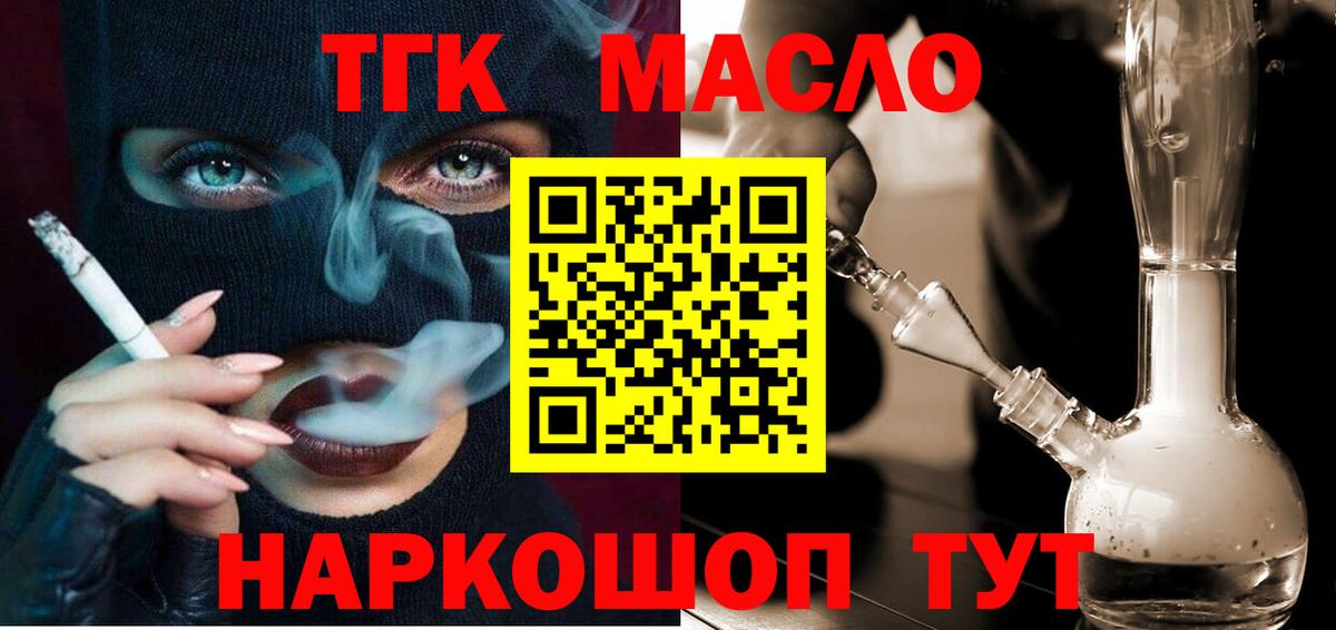 ТГК Wax  Вход с VPN  Рязань 