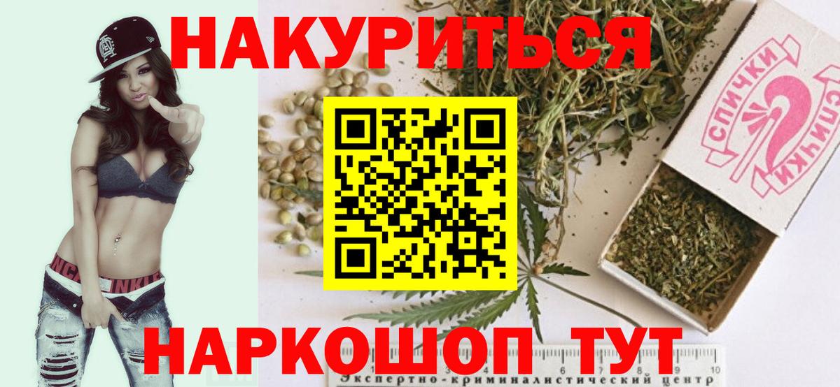 Каннабис Ganja  Шишки марихуана планчик  Вход с VPN  Рязань  МАРИХУАНА SATIVA & INDICA 