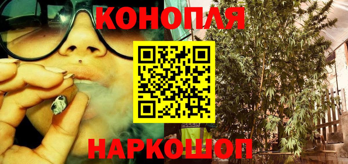 МАРИХУАНА White Widow Рязань